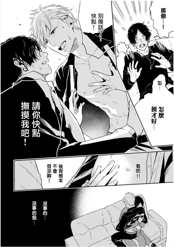 爱情感质 01 Chinese