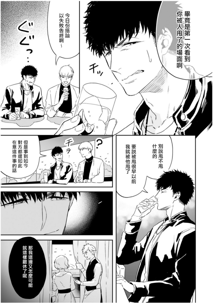 爱情感质 01 Chinese