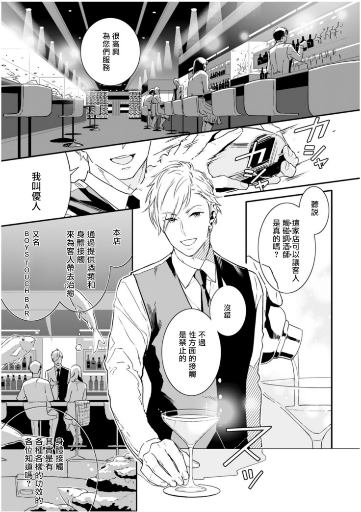 爱情感质 01 Chinese