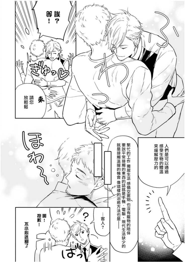 爱情感质 01 Chinese