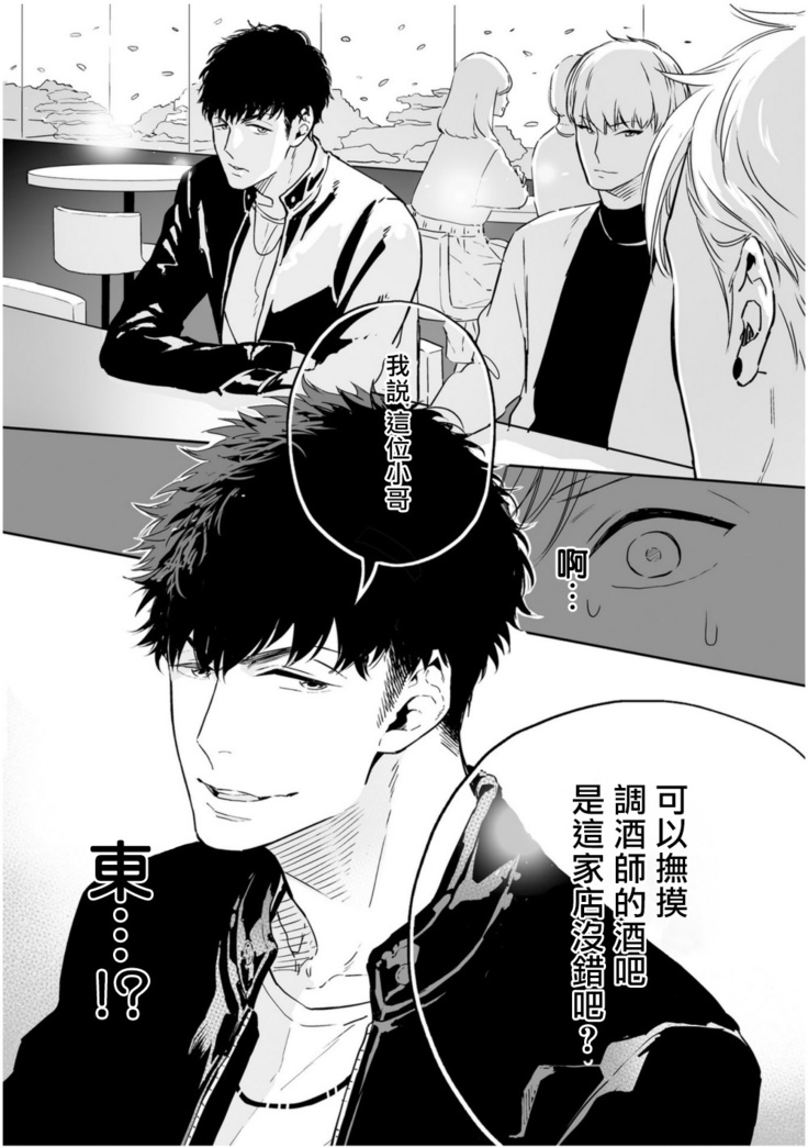 爱情感质 01 Chinese