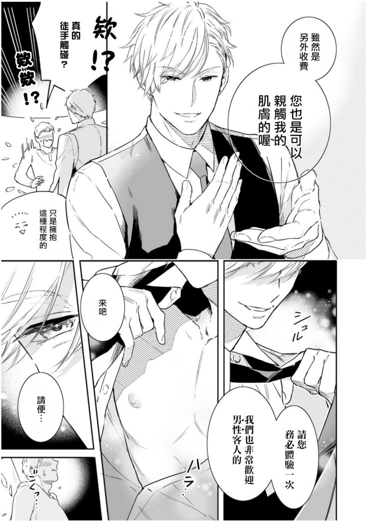 爱情感质 01 Chinese