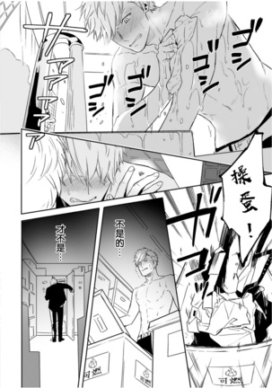 爱情感质 01 Chinese Page #43