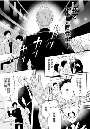 爱情感质 01 Chinese Page #44