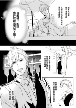 爱情感质 01 Chinese Page #17