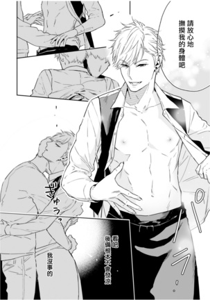 爱情感质 01 Chinese Page #15