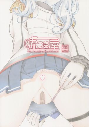 Kashima no Oshiri de Oshougatsu o Sugosu Hon Page #20