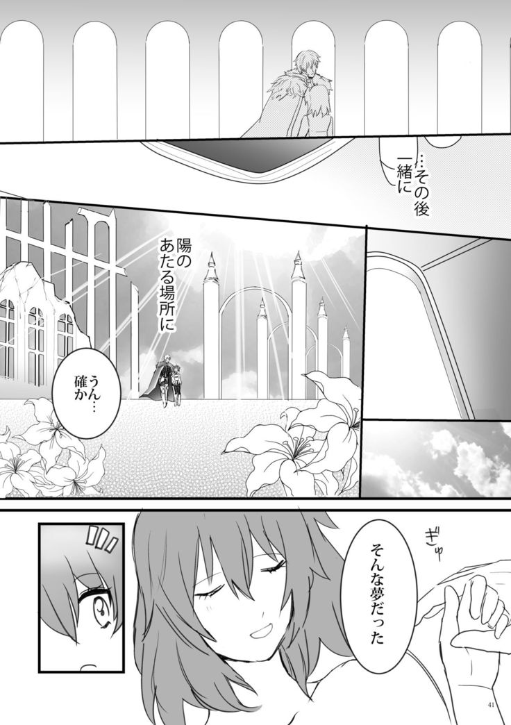 行ガウェぐだ本