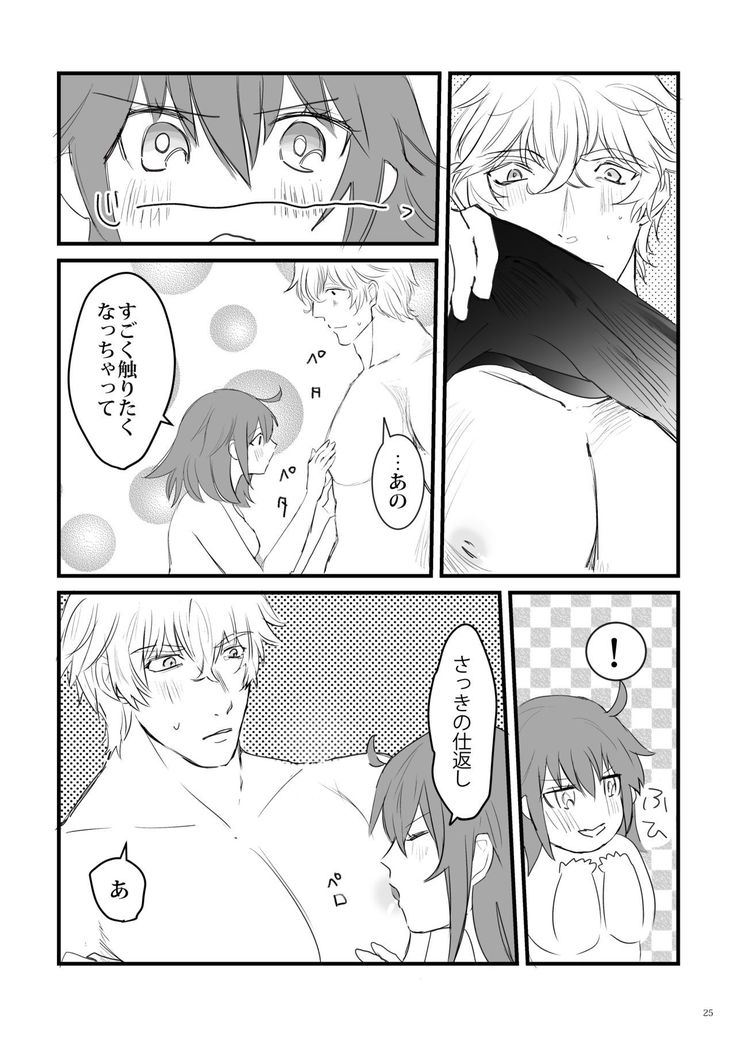 行ガウェぐだ本