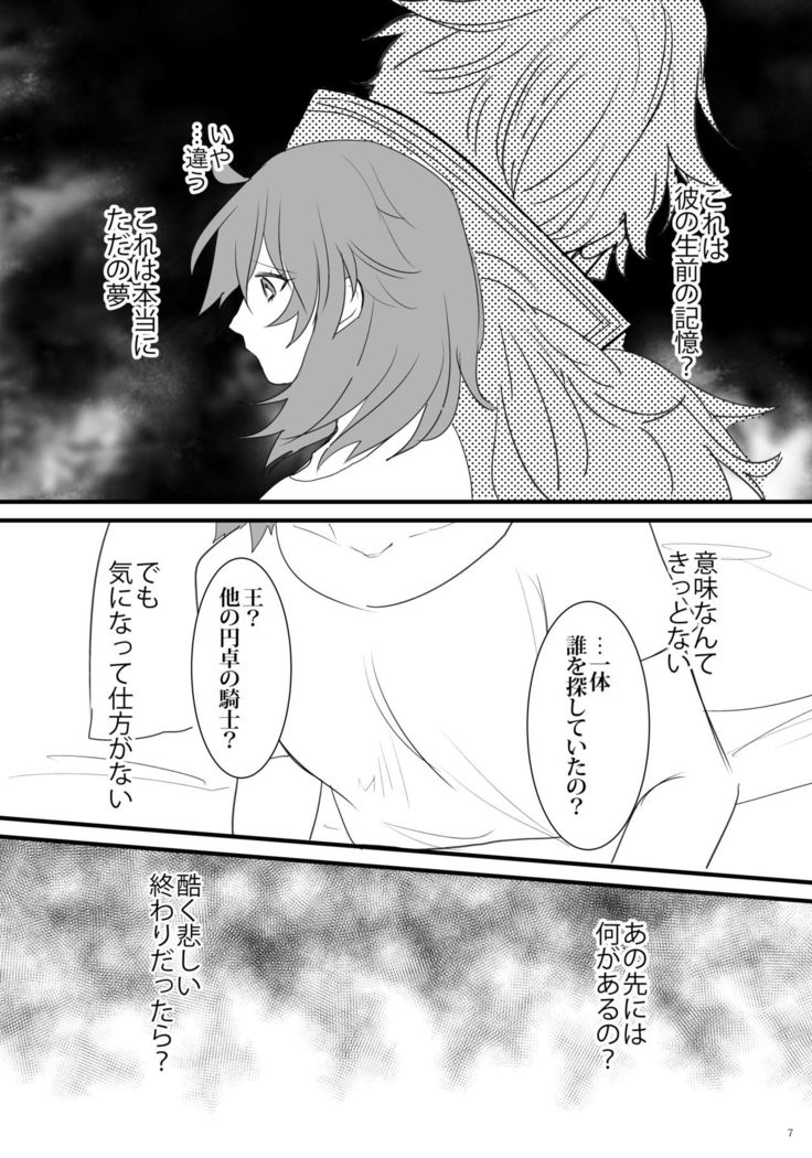 行ガウェぐだ本