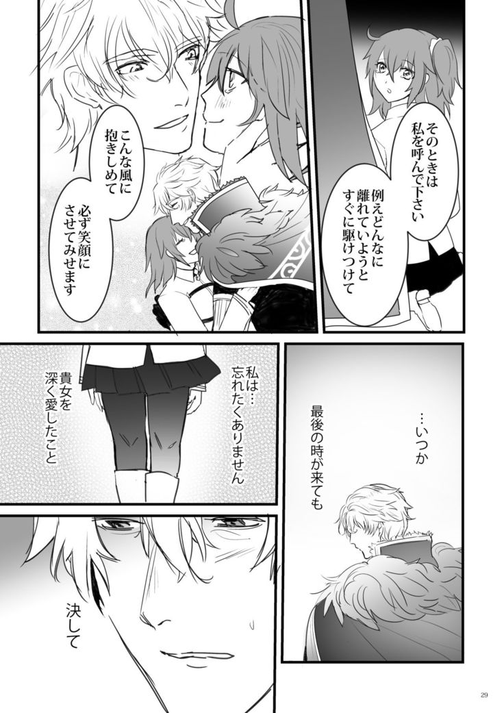 行ガウェぐだ本