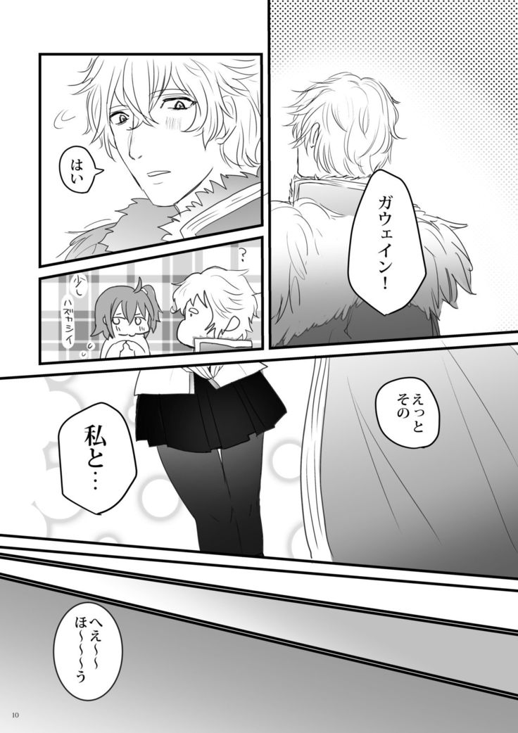 行ガウェぐだ本