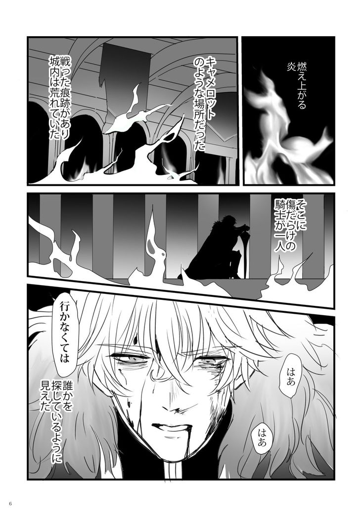 行ガウェぐだ本