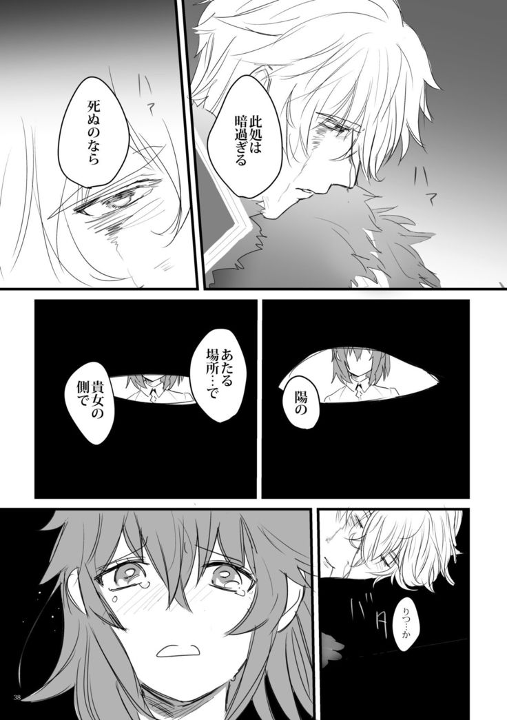 行ガウェぐだ本
