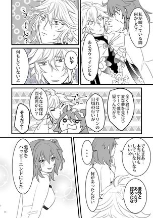 行ガウェぐだ本 Page #44