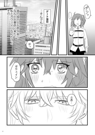 行ガウェぐだ本 Page #14