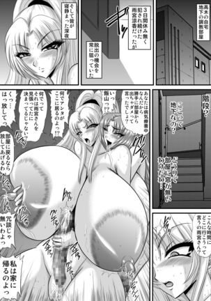 契約性奴隷爆乳教師さやか モノクロ版総集編 Page #163