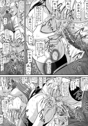 契約性奴隷爆乳教師さやか モノクロ版総集編 Page #32