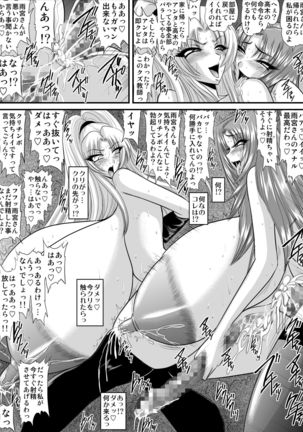 契約性奴隷爆乳教師さやか モノクロ版総集編 Page #164