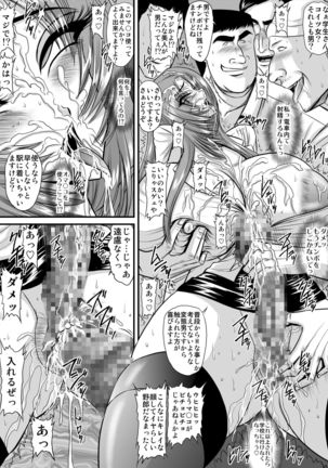 契約性奴隷爆乳教師さやか モノクロ版総集編 Page #31