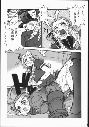 DURIAN Page #15