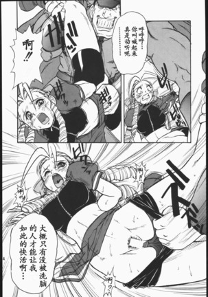 DURIAN Page #16
