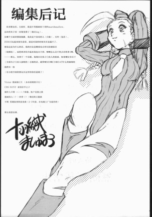 DURIAN Page #20