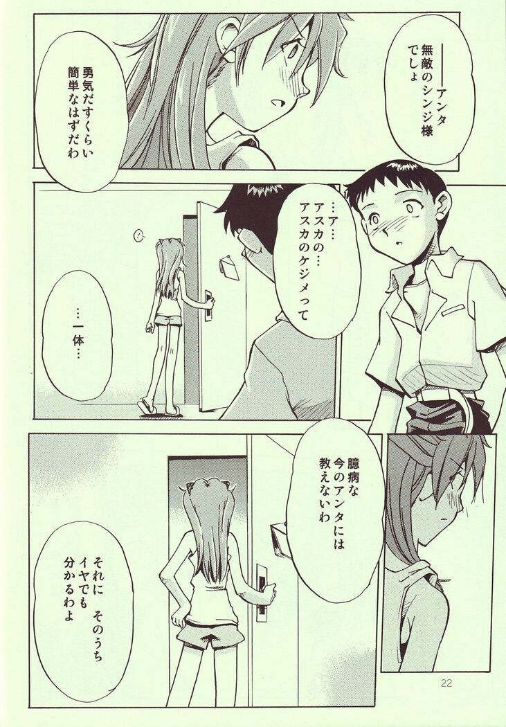 Tenshi Yo Mezamete 6th