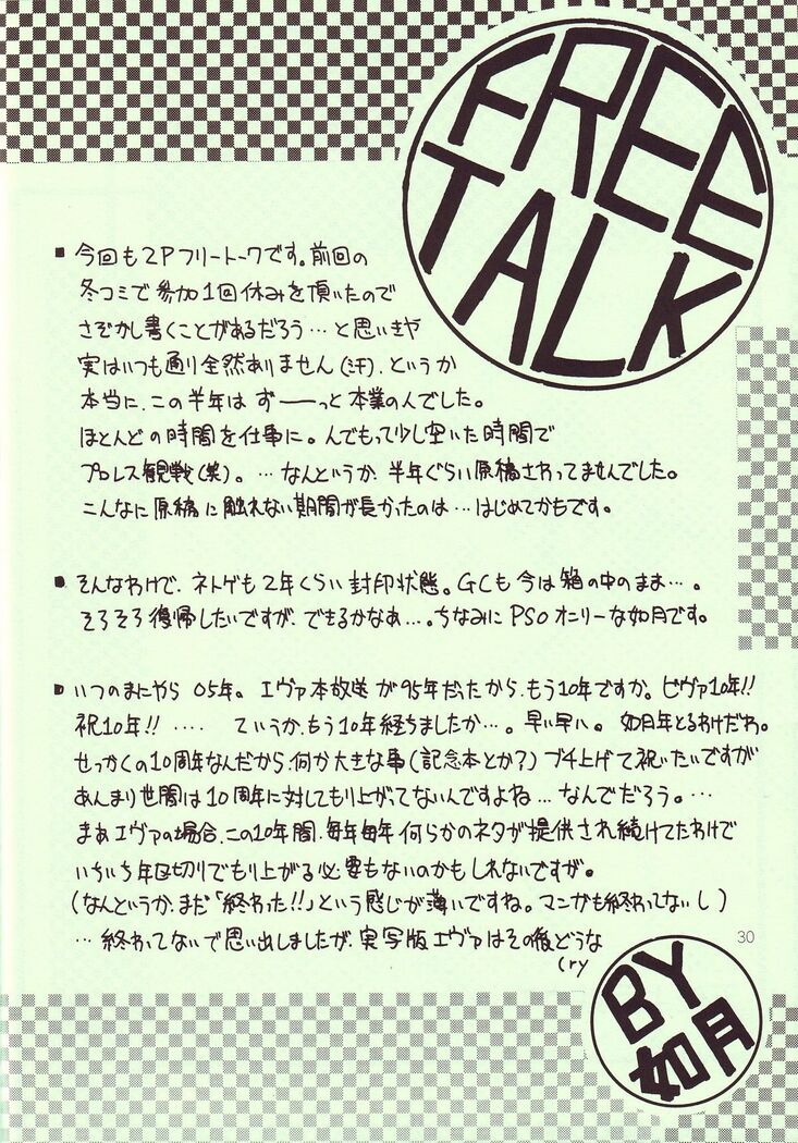 Tenshi Yo Mezamete 6th