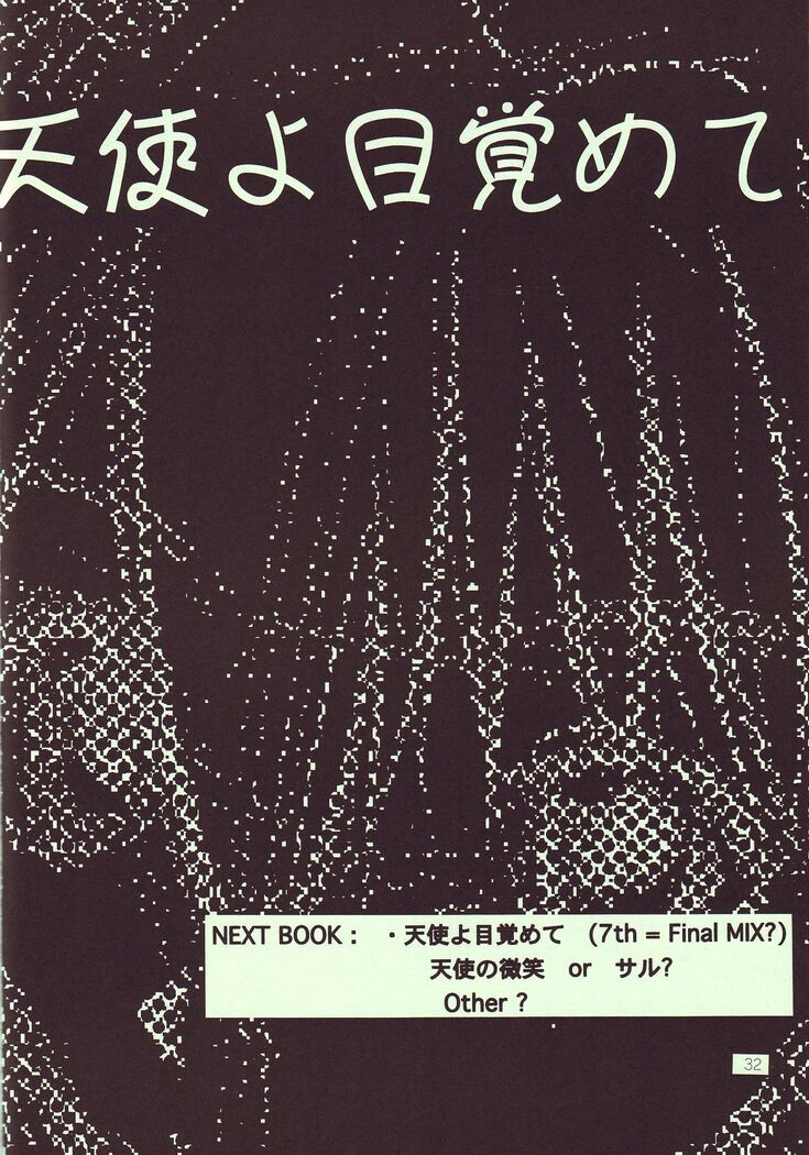 Tenshi Yo Mezamete 6th