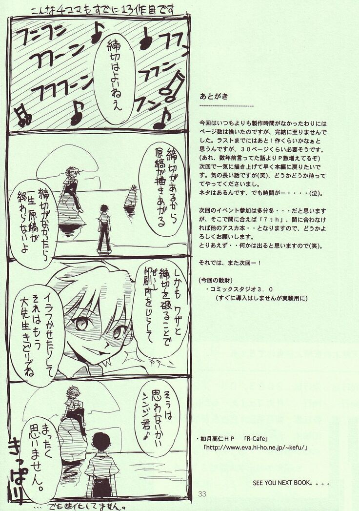 Tenshi Yo Mezamete 6th
