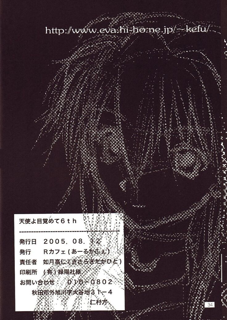 Tenshi Yo Mezamete 6th
