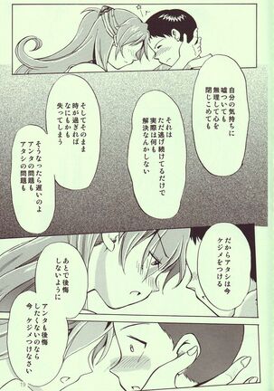 Tenshi Yo Mezamete 6th Page #20