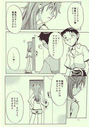 Tenshi Yo Mezamete 6th Page #23