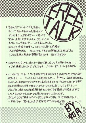 Tenshi Yo Mezamete 6th Page #31