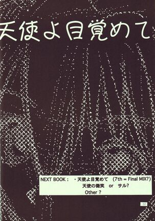 Tenshi Yo Mezamete 6th Page #33
