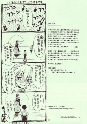 Tenshi Yo Mezamete 6th Page #34