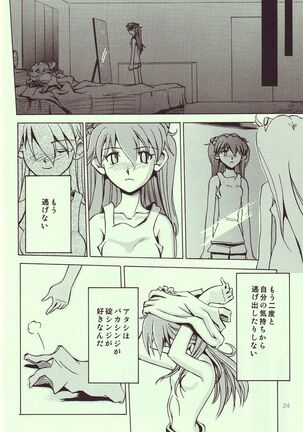 Tenshi Yo Mezamete 6th Page #25