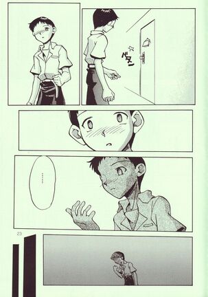 Tenshi Yo Mezamete 6th Page #24