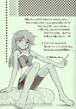 Tenshi Yo Mezamete 6th Page #32