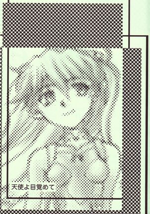 Tenshi Yo Mezamete 6th Page #30