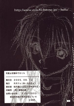 Tenshi Yo Mezamete 6th Page #35
