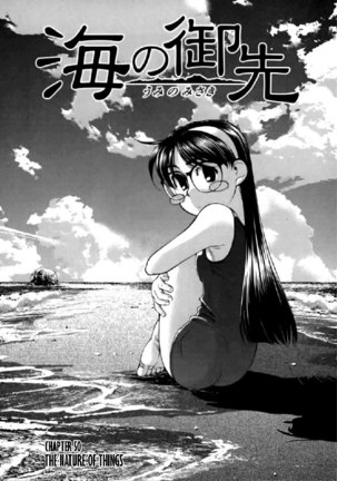 Umi No Misaki V6 - Ch50 Page #1