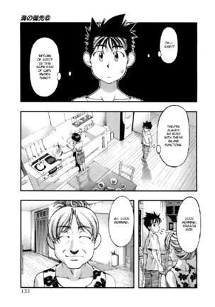 Umi No Misaki V6 - Ch50 Page #7