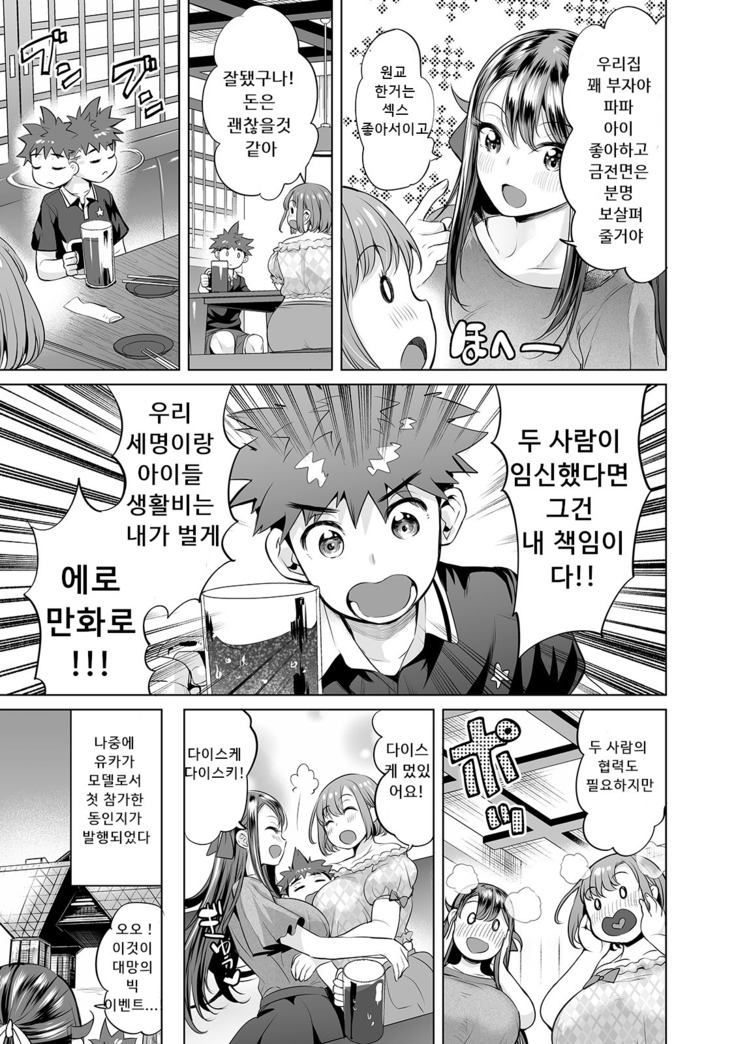 Mama mi ~ ya - gakko de ya ro- # 4