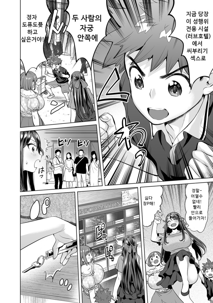 Mama mi ~ ya - gakko de ya ro- # 4