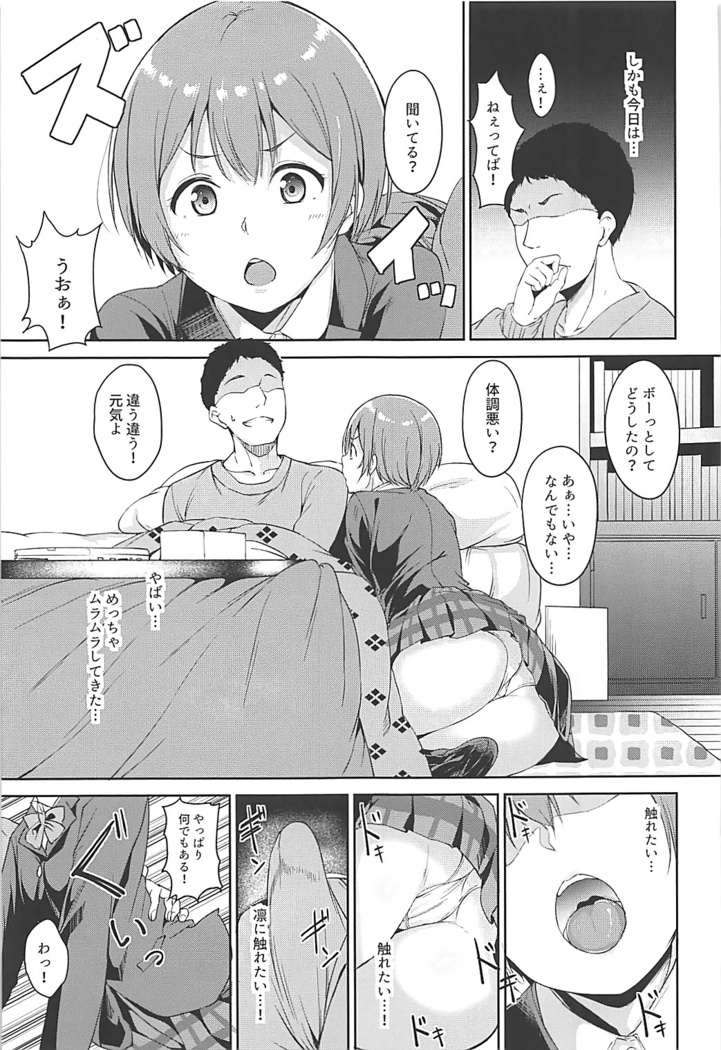 星空メリーライン