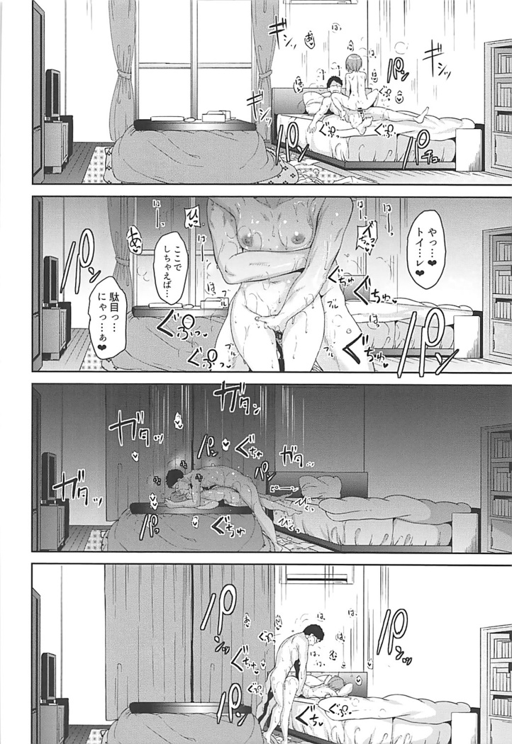 星空メリーライン