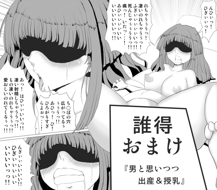 nyotaika sareta dakedo  nyotaika shita koto ni kidukanai