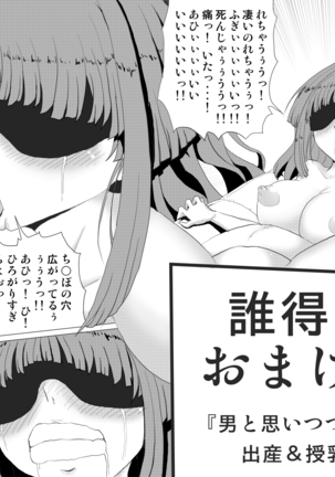 nyotaika sareta dakedo  nyotaika shita koto ni kidukanai Page #50